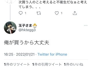 ツイッター炎上、内覧業者とお客さんがマンション内覧中に性行為