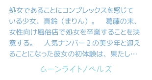 ママスタの釣り爺が作者だと思うネット小説
