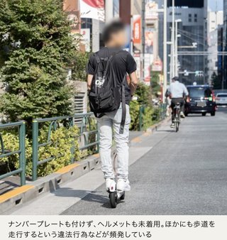 ヤバすぎる「無法電動キックボード」が大量発生する意外な背景