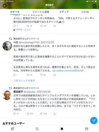 フランスの医師･看護師がワクチン未接種者に激怒「接種しない自由を選択した人は集中治療も辞退しろ」