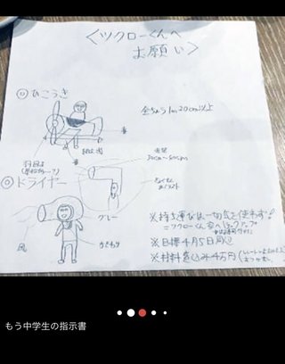 「私がゴースト」もう中学生、ネタの小道具めぐり制作者とトラブル
