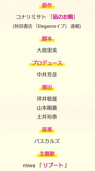 TBS【妻、小学生になる。】金曜 22時