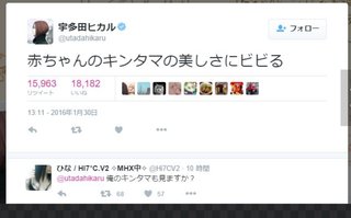 宇多田ヒカルが息子の股間を見て