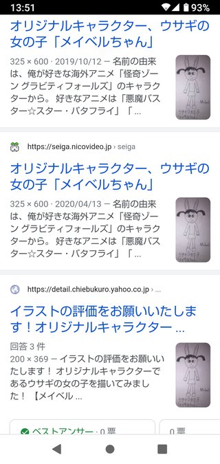 【画像あり】ウサギの女の子「メイベルちゃん」のイラストを描いてみました！