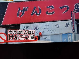 鹿児島 【総合】