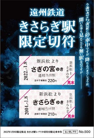 キングオブ都市伝説「きさらぎ駅」恒松祐里主演で映画化決定！　22年初夏公開 