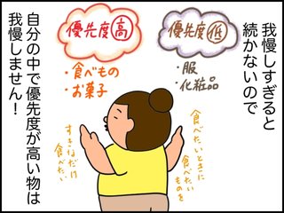 デブスアラフォー看護師の婚活ブログ