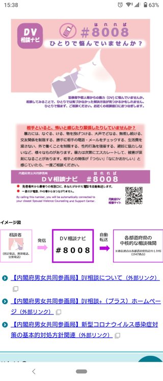 旦那に車の鍵をとられました