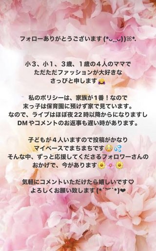 しまむら系 インフルエンサー