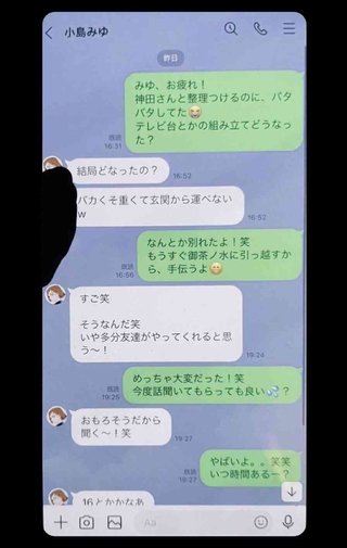 神田沙也加　恋人の罵倒音声「もうｼねば。みんな喜ぶんじゃない？」