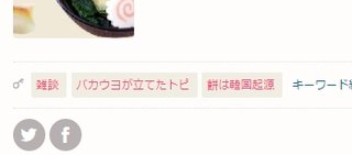 【日本食】フランスで日本の｢MOCHI｣が人気に【餅】