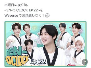 ENHYPEN エナイプン