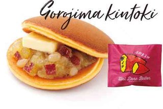 高岡の和菓子屋がカレー味ドラ焼きでバラエティ賞！