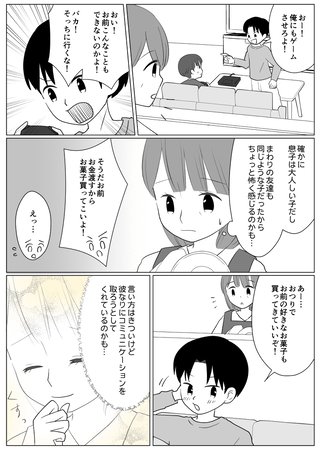 ママスタセレクト総合トピ