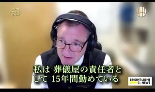 配達先が葬式会場だがワクチン接種が始まってから葬式を開く数が開始前と比べて３倍くらい増えたゾ