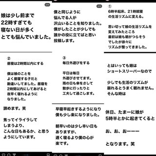 なないろch 夫婦の言い分と矛盾