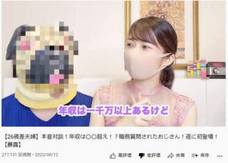 なないろch 夫婦の言い分と矛盾