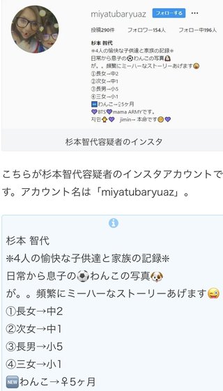 「泥棒の仕事あります」SNSで実行犯を勧誘、窃盗で逮捕“4児の母親”の裏稼業