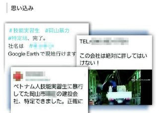 ゆがんだ正義感が暴走・後絶たない「加害者」デマ…ＳＮＳ「特定班」名乗り犯人捜し