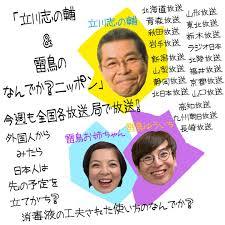 ゴルゴ塾から生まれた雷鳥ポーズ　姉弟コンビは「アーー！」と舞い戻る