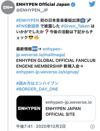 ENHYPEN エナイプン
