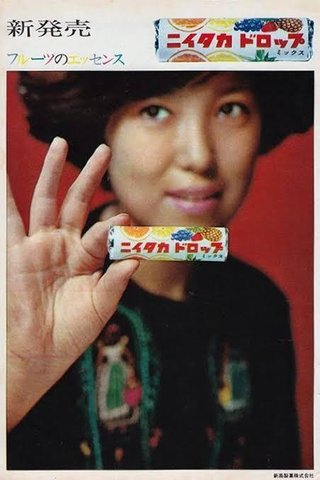 昔あったお菓子（飴）の名前