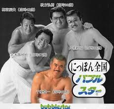 おばさん達の旦那ってこれに近い年齢でしょ？