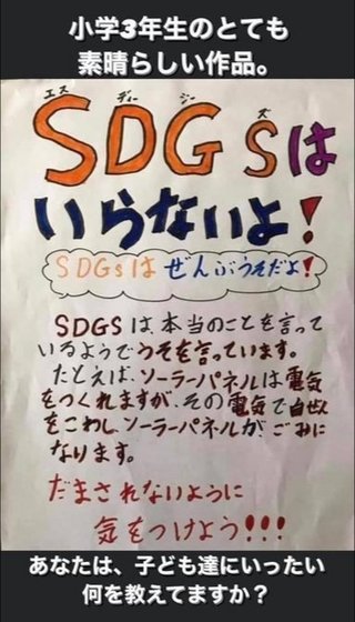 小池百合子「東京の新築一戸建ては全て太陽光発電義務化！」達成できない場合は罰則あり