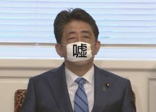 群馬県の笠原寛教育長が暴言　軍国主義者中曽根康弘元総理を「郷土の偉人。」などと言い放つ