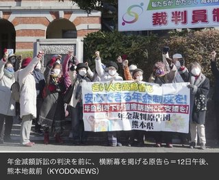 年金減額おばあちゃんデモ頑張ります。