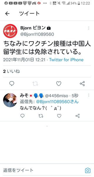 ファイザーには中国共産党の役員メンバーが70人います  中国共産党が運営
