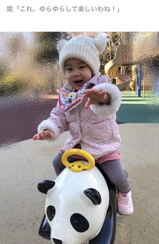 【上原さくらと上原さくらの旦那】