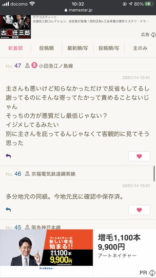 役員名簿でママ友の名前を見て大爆笑www