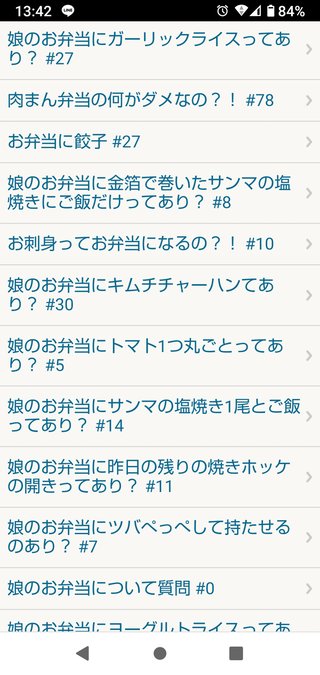 娘のお弁当に納豆ご飯てあり？食べやすいようにあらかじめご飯と混ぜておいて