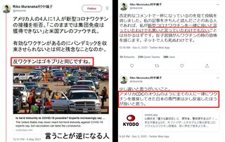 人生･人間関係･収入などに｢不満･不安を感じる人｣ほど反ワクチンになりやすい事が判明