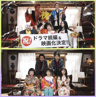 小芝風花主演　テレ朝「妖怪シェアハウス」の続編＆映画化が決定