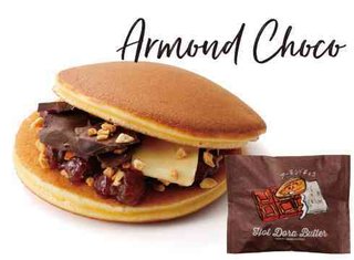 高岡の和菓子屋がカレー味ドラ焼きでバラエティ賞！