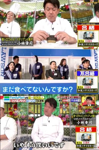 「ジョブチューン」審査員が食べずに「不合格」で賛否の声