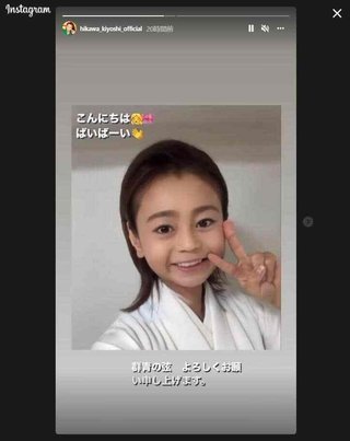 氷川きよし「幼児化加工ショット」にファン悶絶　