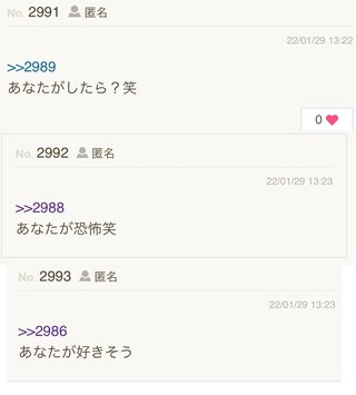 なないろch 夫婦の言い分と矛盾