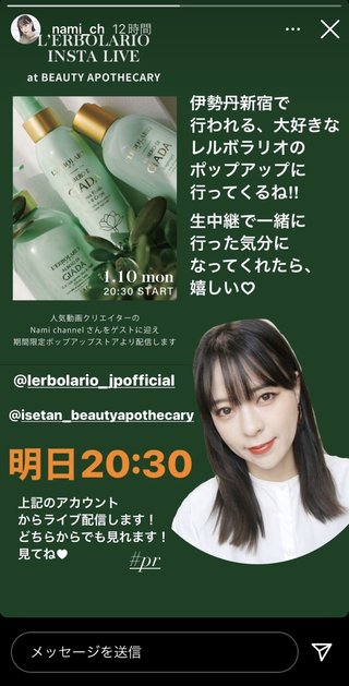 namichannel youtube はしもとなみ 橋本奈実 総合