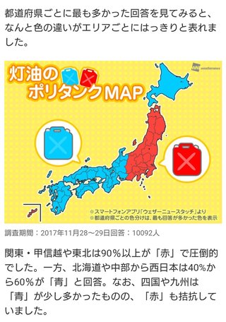 灯油のポリタンクは何色？