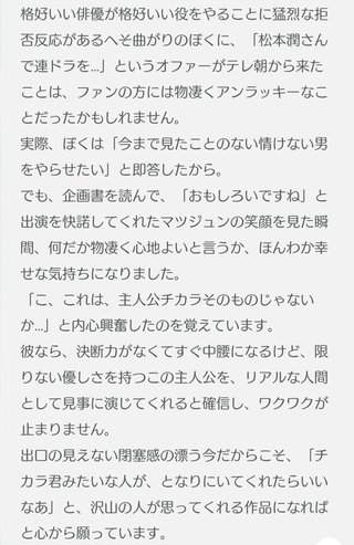 テレビ朝日【となりのチカラ】木曜２１時