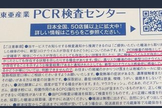 日本でコロナ茶番が終わらないのは、中国人がコロナ特需でボロ儲けしているから　