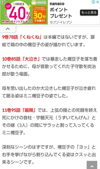 【TVアニメ】『鬼滅の刃』遊郭編