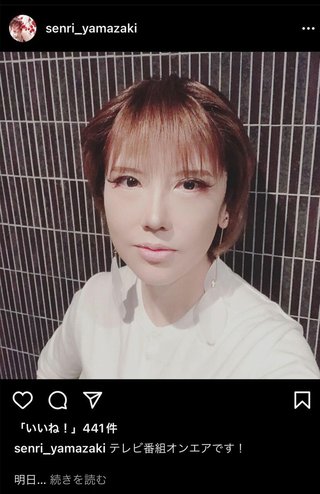 山咲千里「ドール顔になりたい」で迷走する“美のカリスマ”の現在「体調がすぐれない」