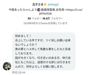 ツイッター炎上、内覧業者とお客さんがマンション内覧中に性行為