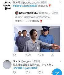 内村航平｢五輪がなくなれば死ぬかもしれない。」と国民を脅迫