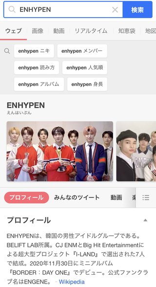 ENHYPEN エナイプン