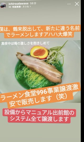 いしだ壱成の嫁 飯村貴子